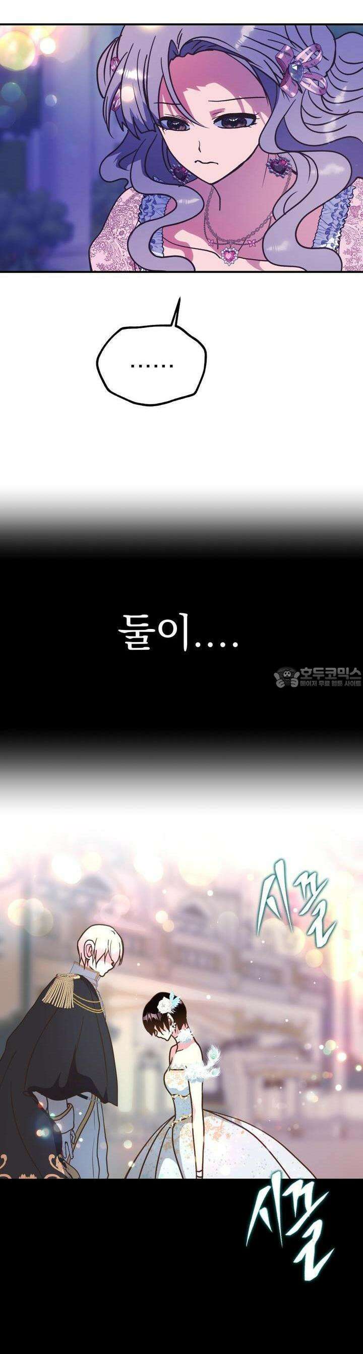백억세계 57화 33
