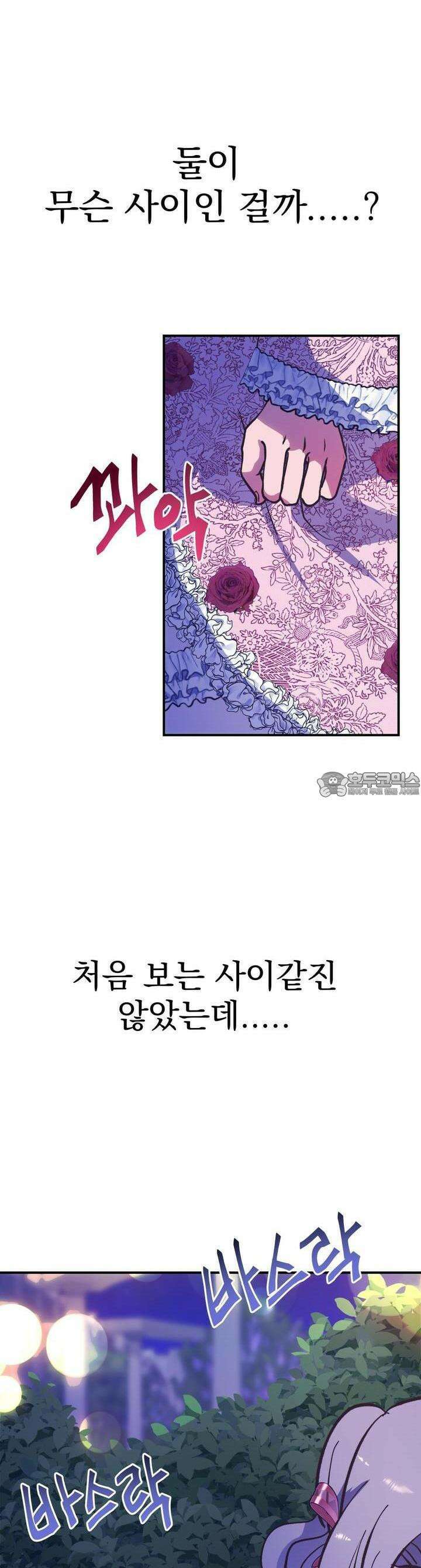 백억세계 57화 35
