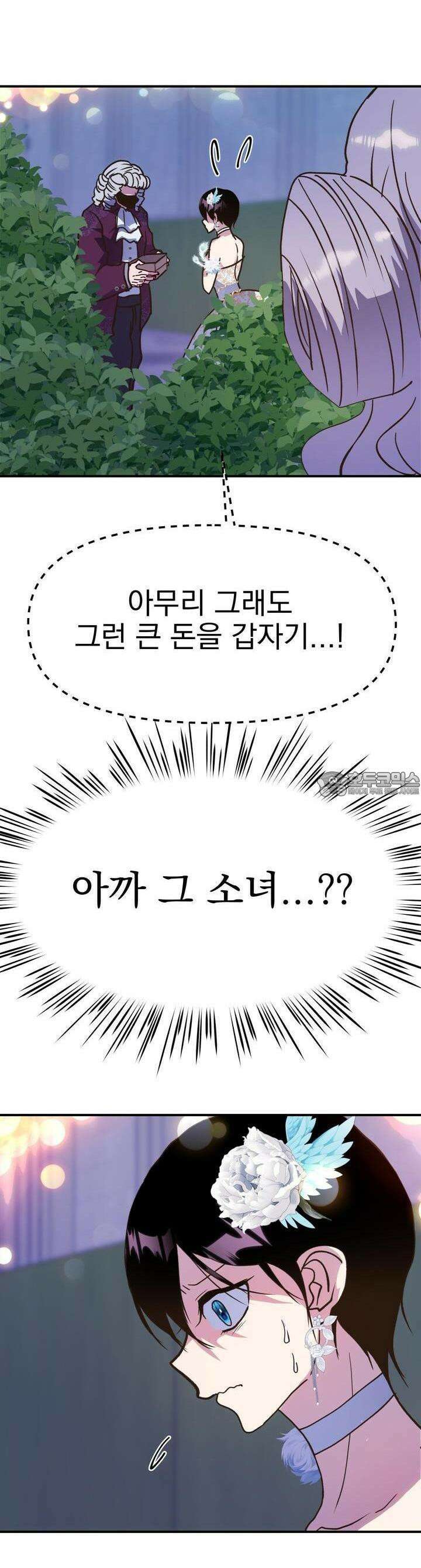 백억세계 57화 37