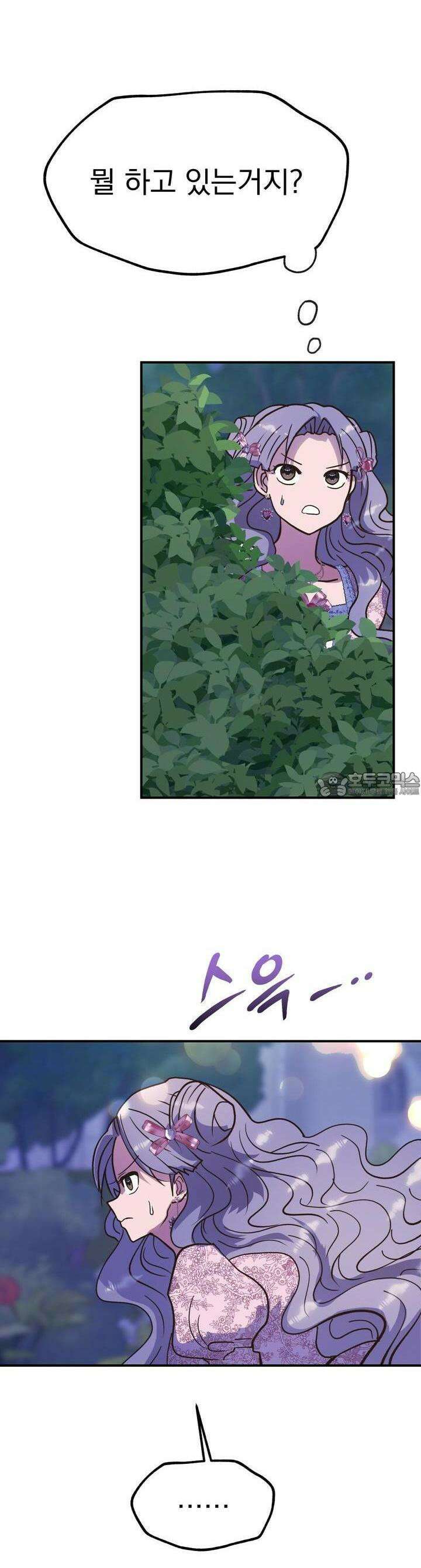 백억세계 57화 38