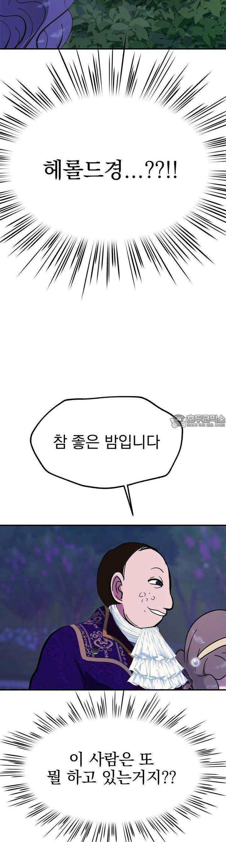 백억세계 57화 40