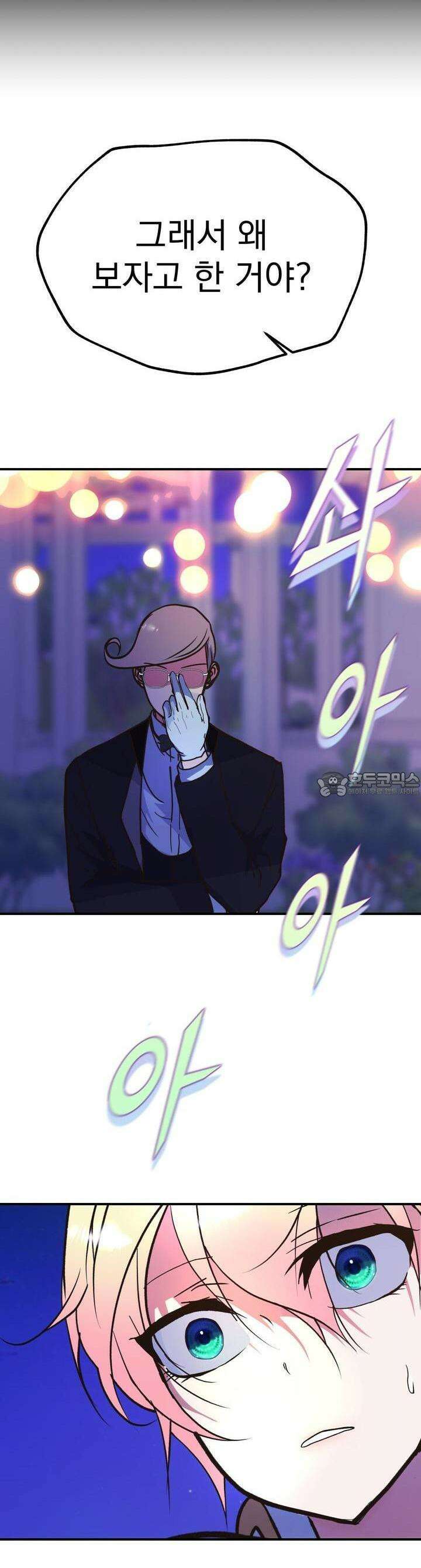 백억세계 57화 44