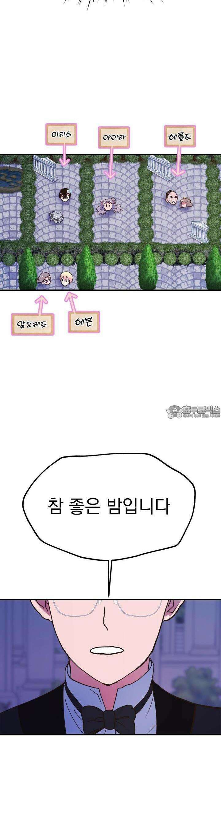 백억세계 57화 41