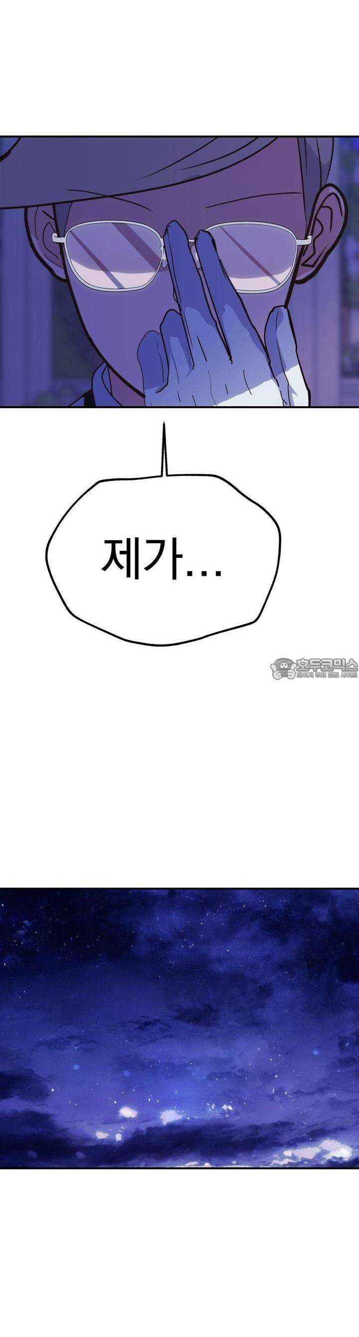 백억세계 57화 45