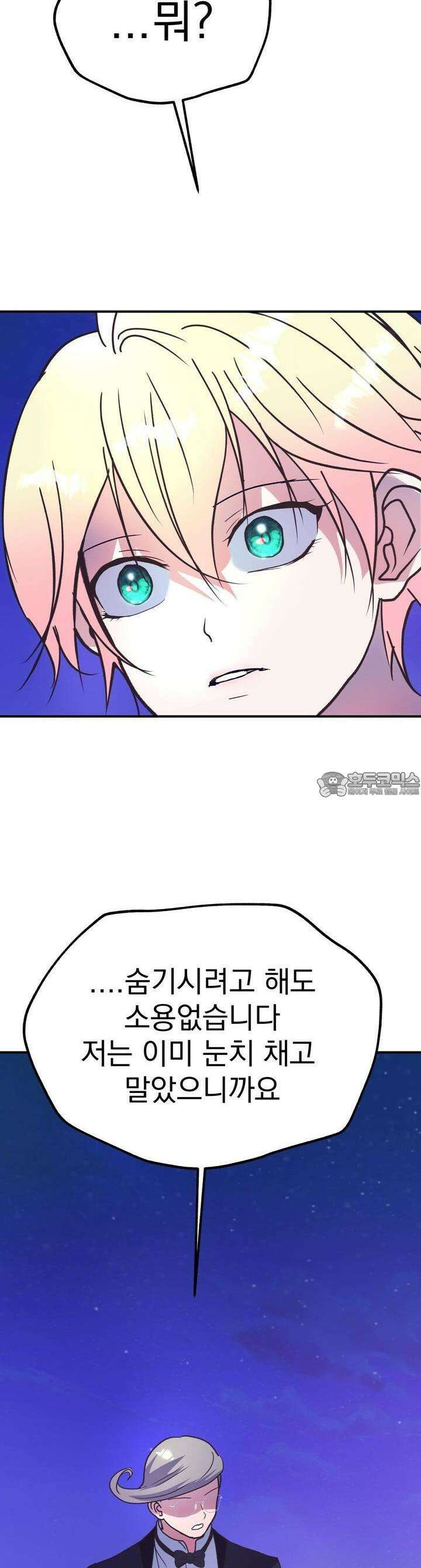 백억세계 57화 47
