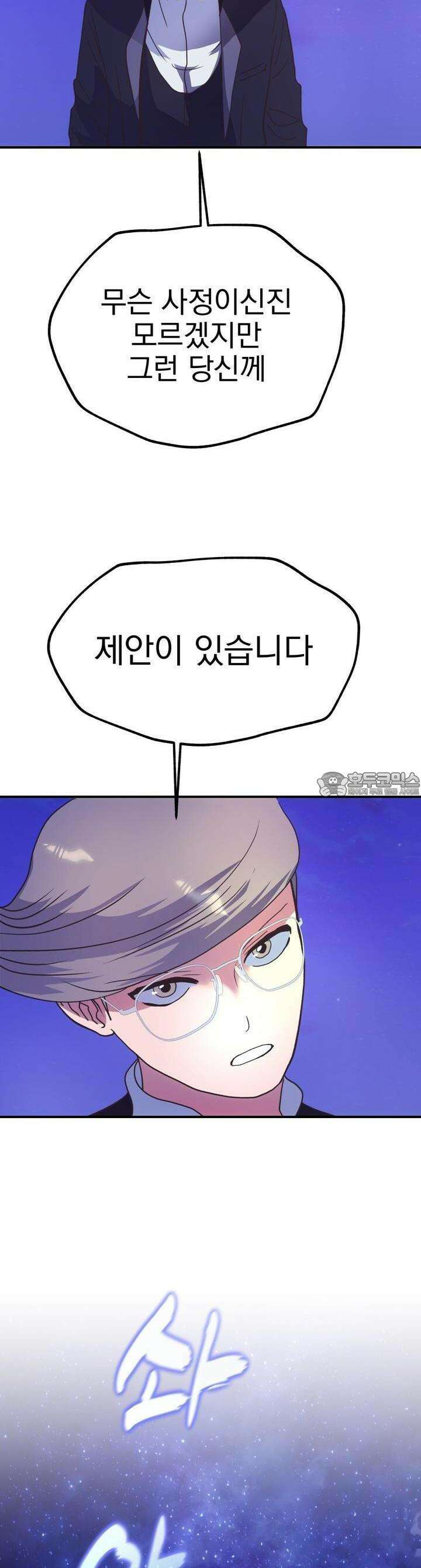 백억세계 57화 48