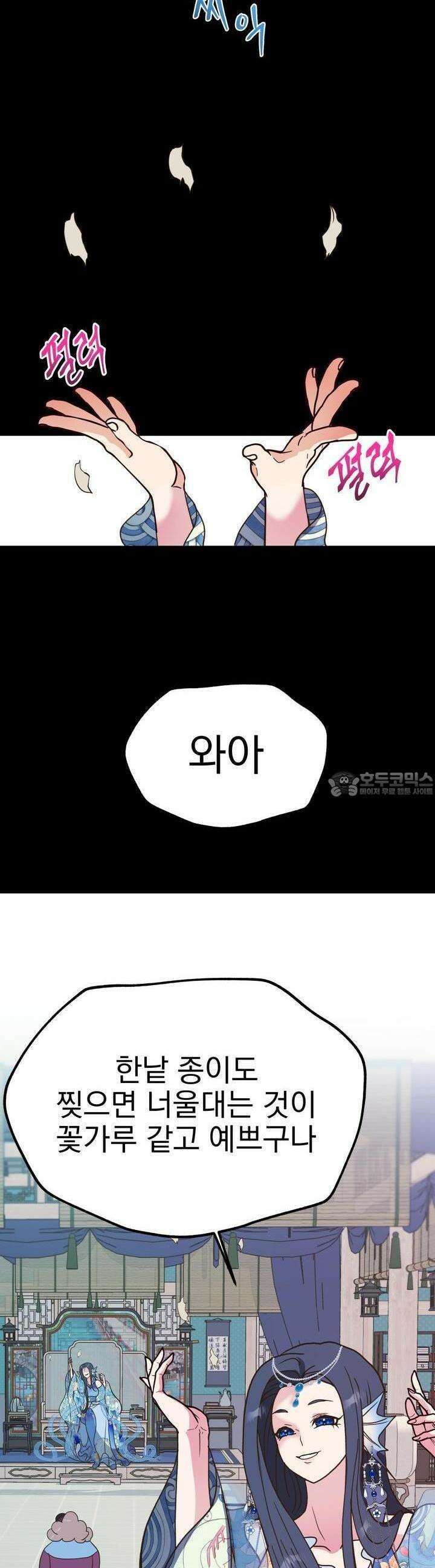 백억세계 57화 53