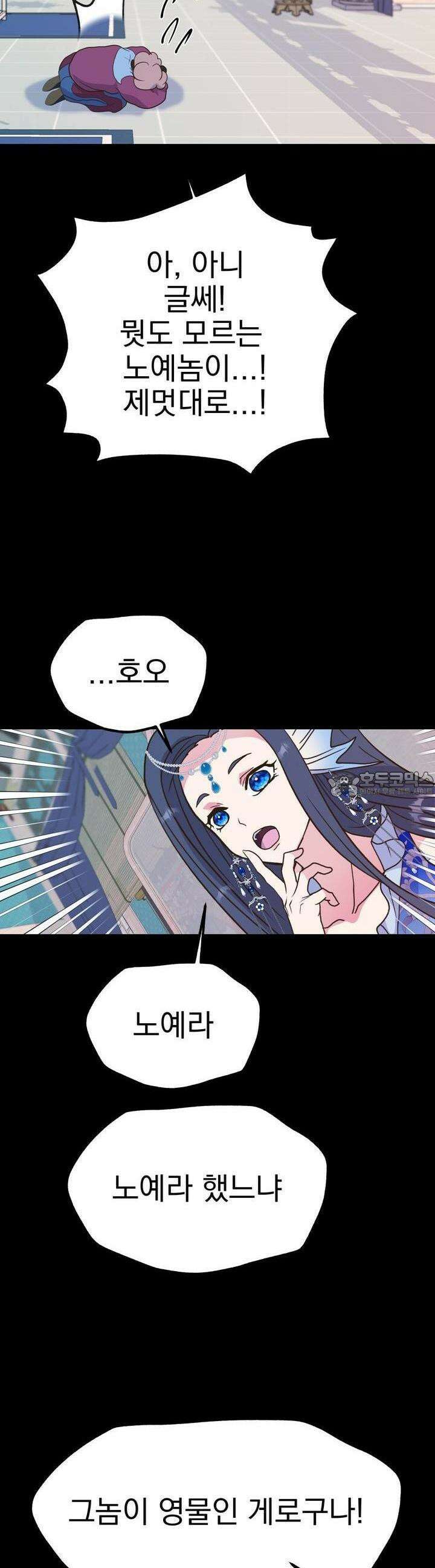 백억세계 57화 55