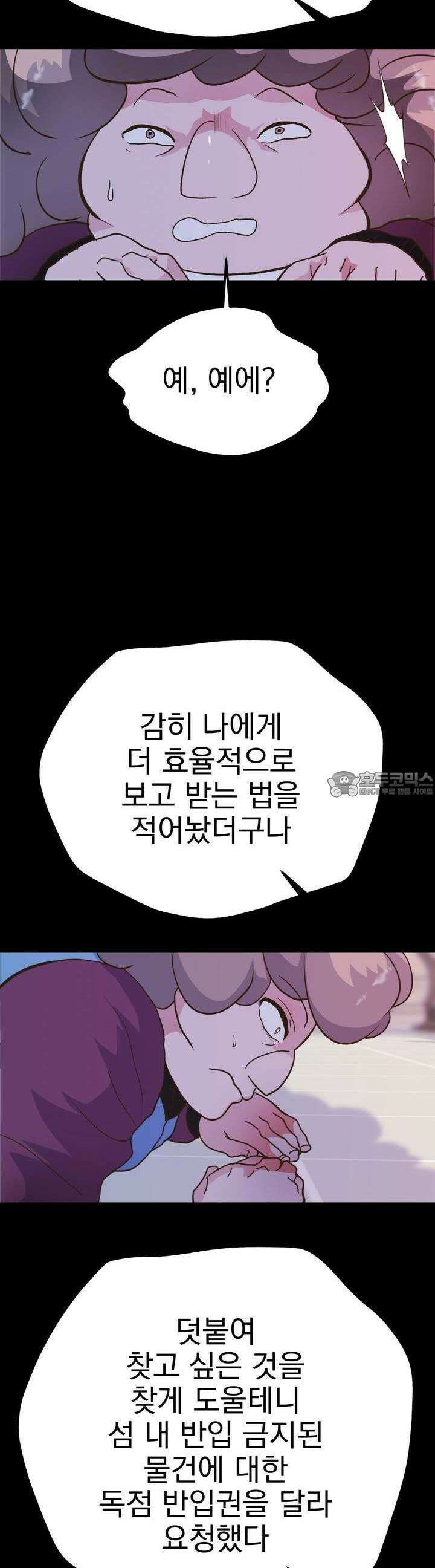 백억세계 57화 56