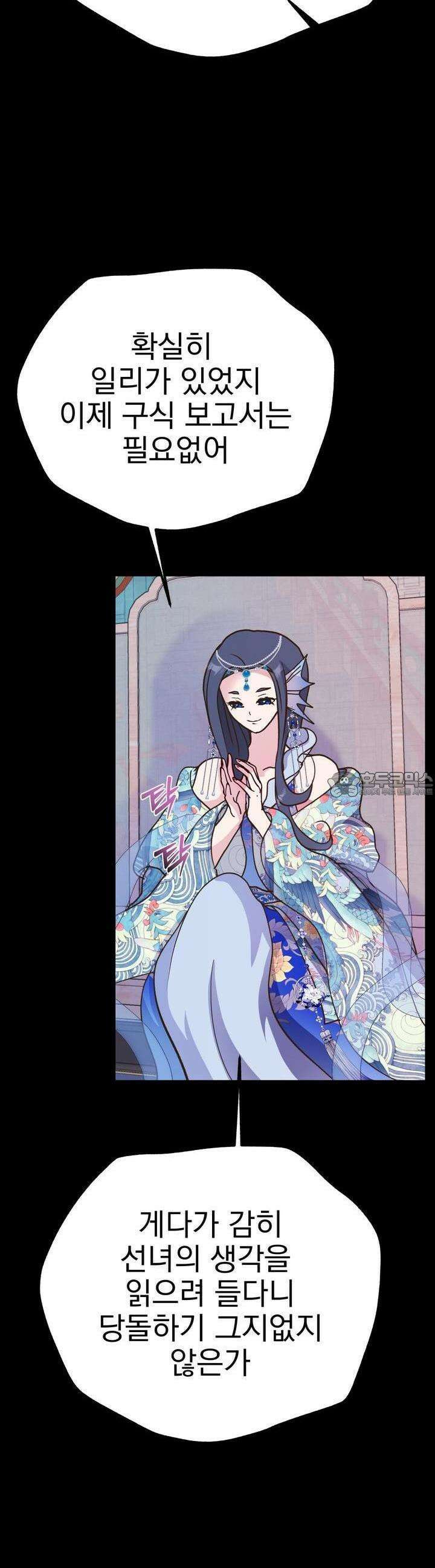 백억세계 57화 57