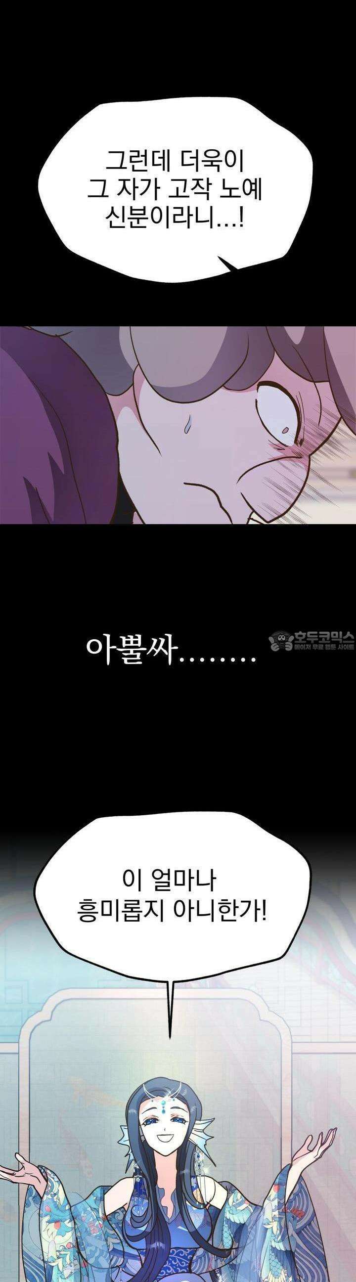 백억세계 57화 58
