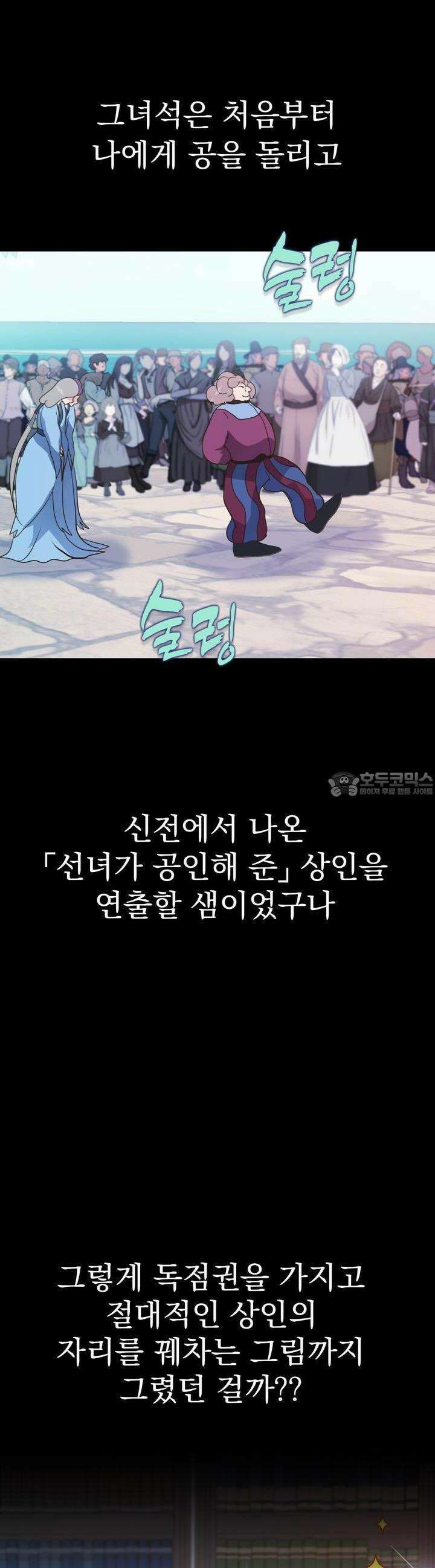 백억세계 57화 60