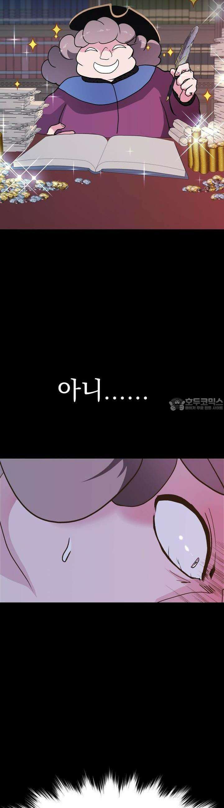 백억세계 57화 61