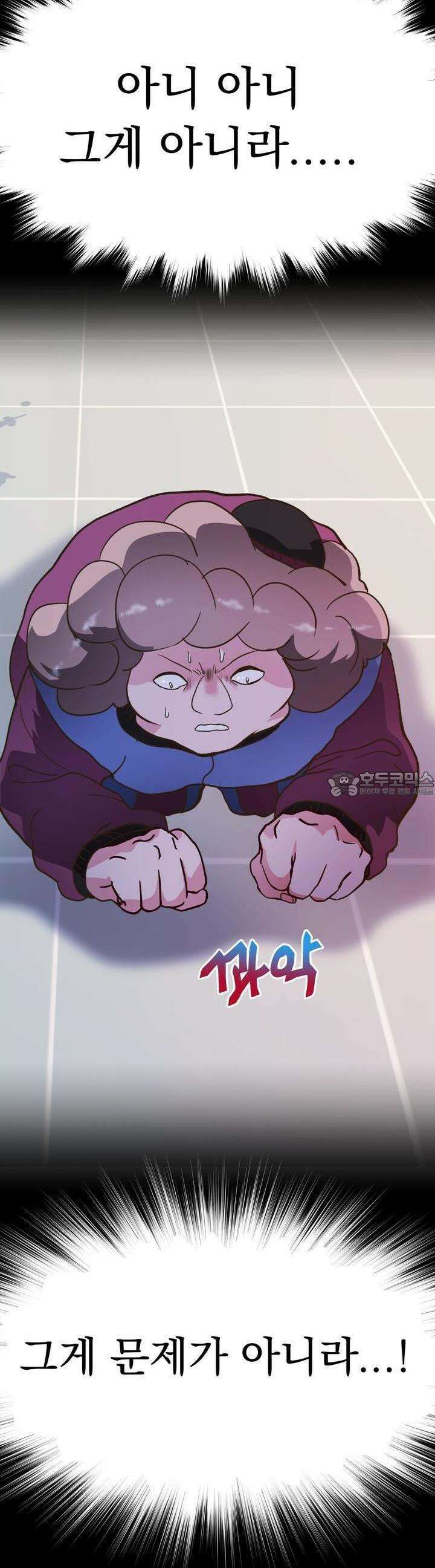 백억세계 57화 62
