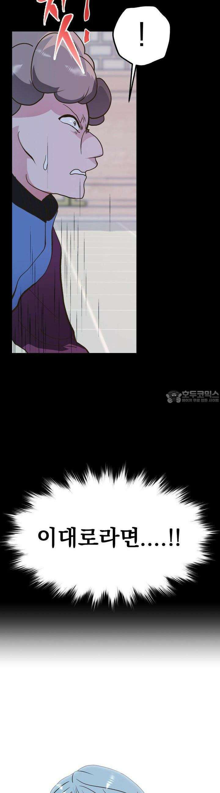 백억세계 57화 65
