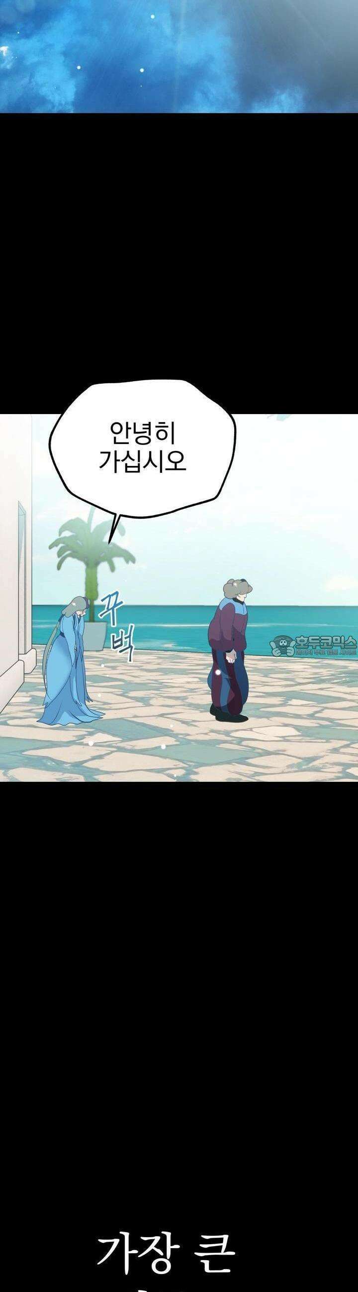 백억세계 57화 69