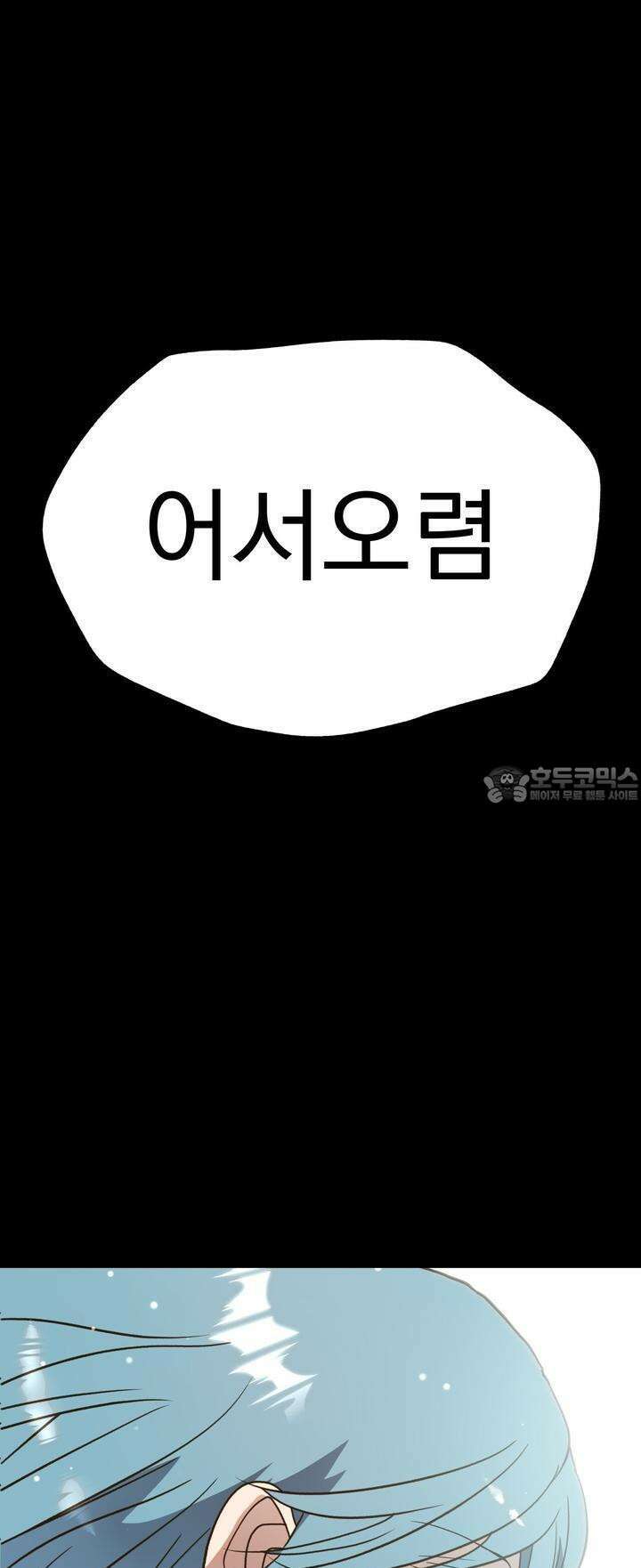 백억세계 57화 74