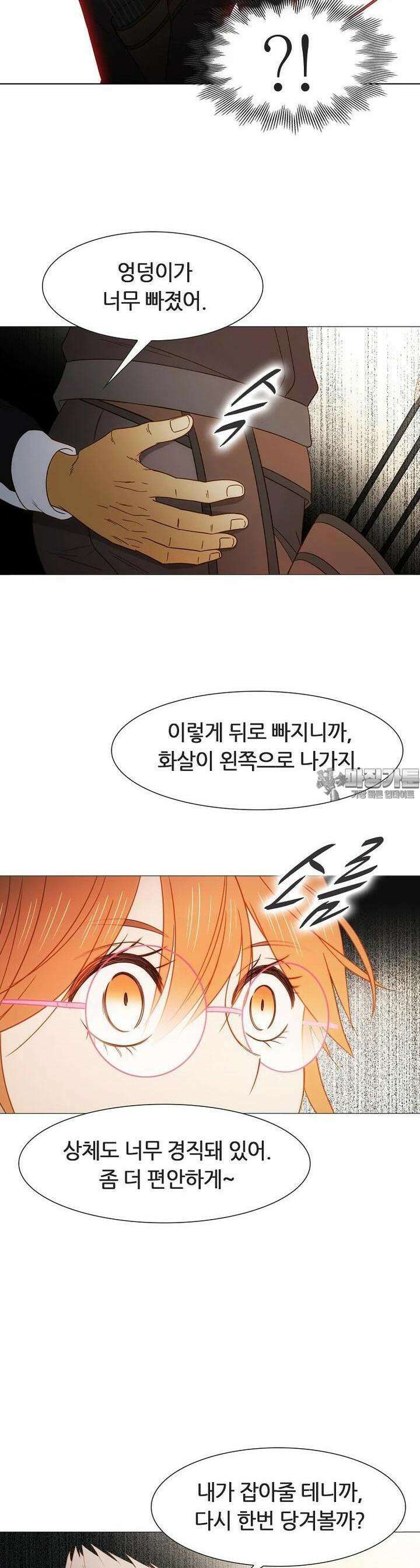 엑스텐 122화 2