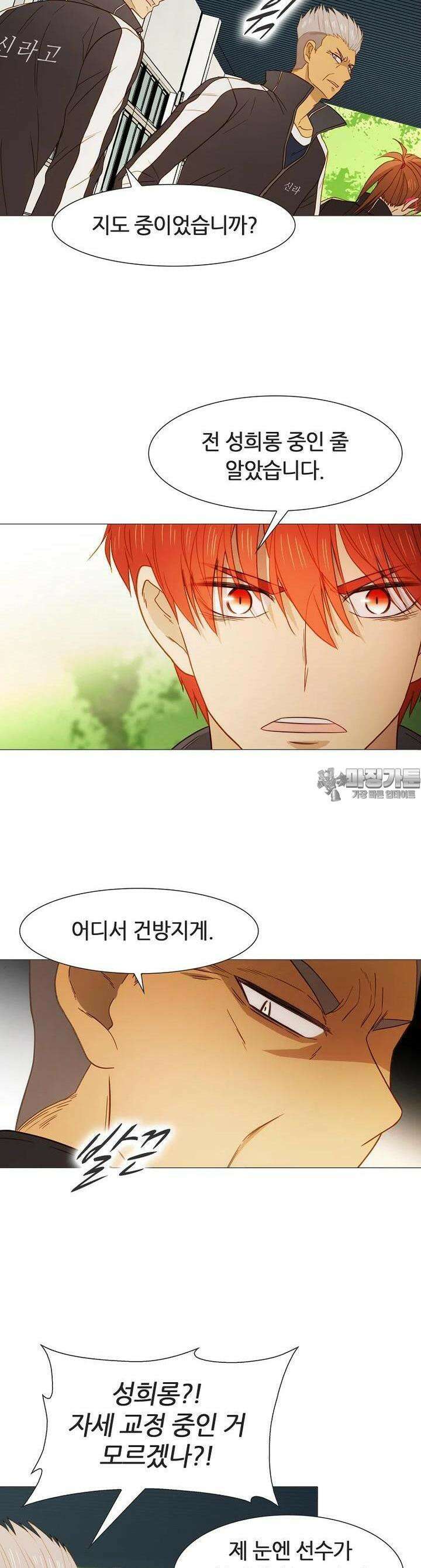 엑스텐 122화 4