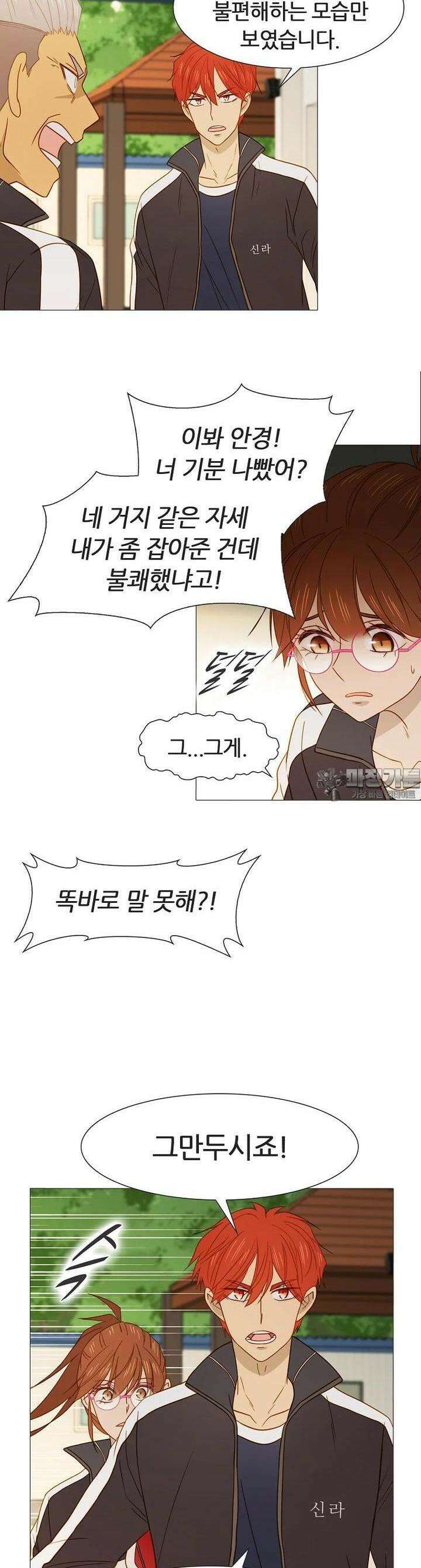 엑스텐 122화 5