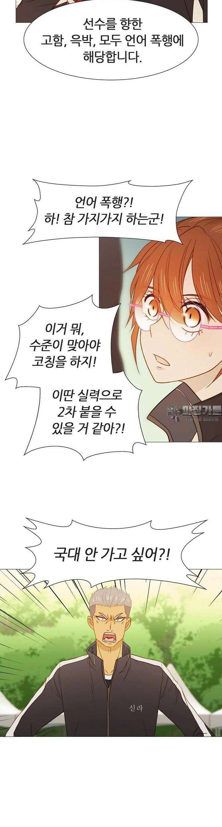엑스텐 122화 6