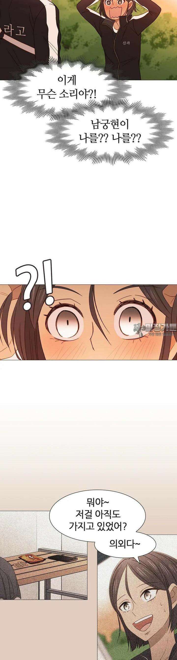 엑스텐 125화 3
