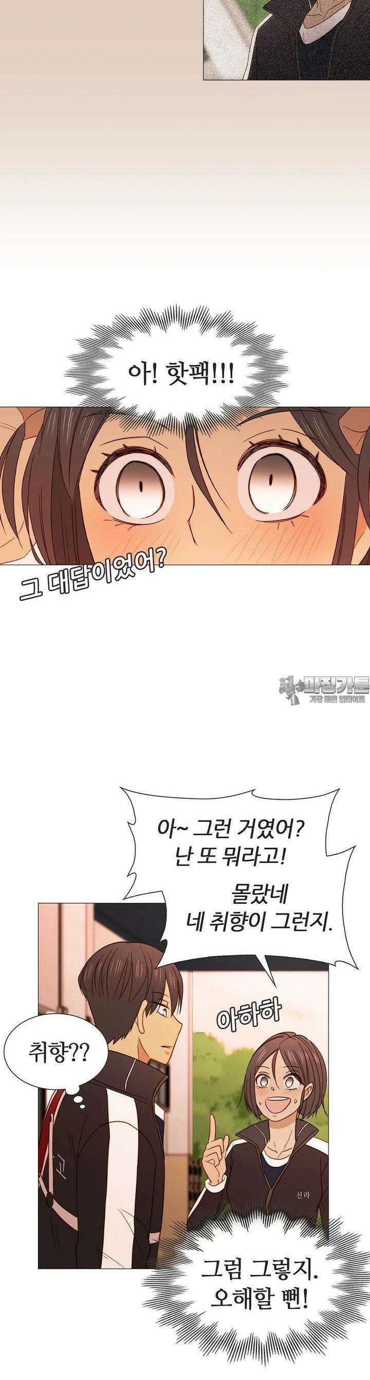 엑스텐 125화 4