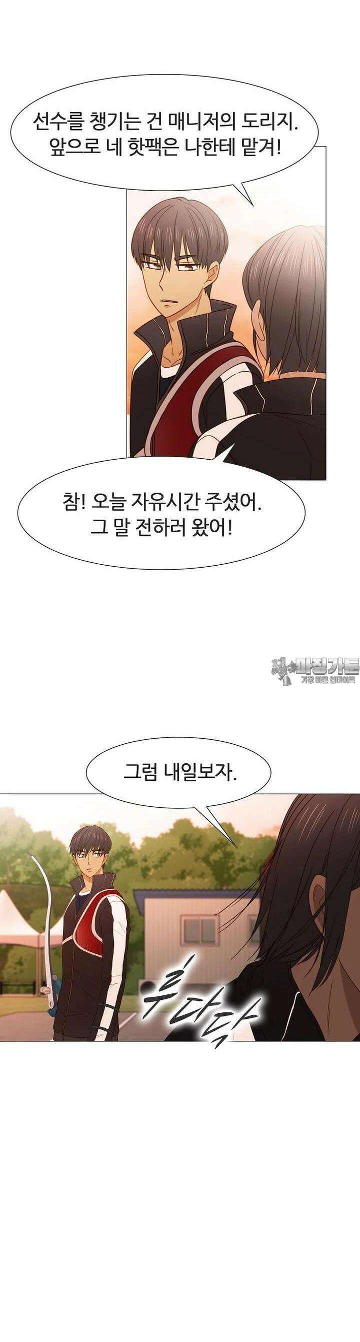 엑스텐 125화 5