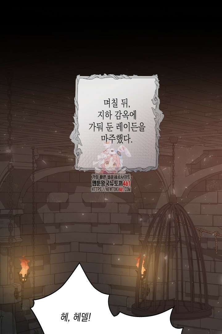 일단 결혼부터 54화 1