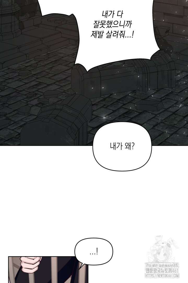 일단 결혼부터 54화 2