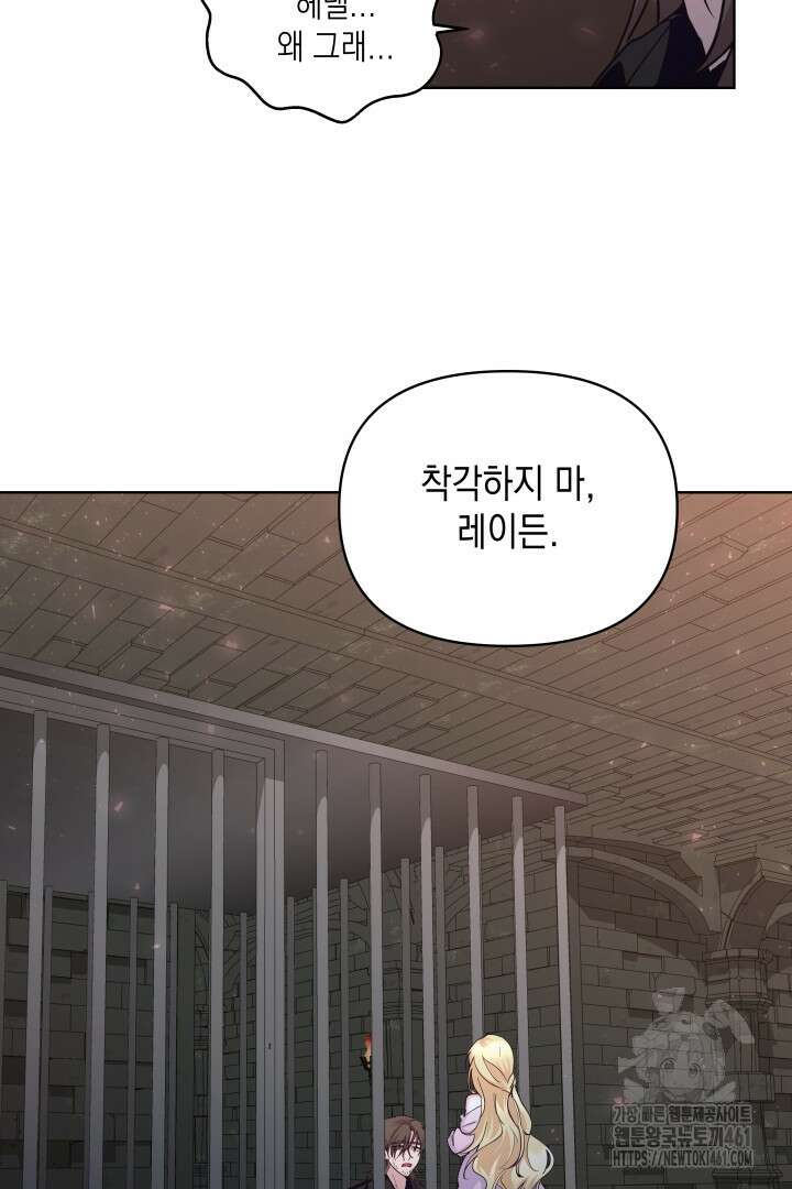 일단 결혼부터 54화 4