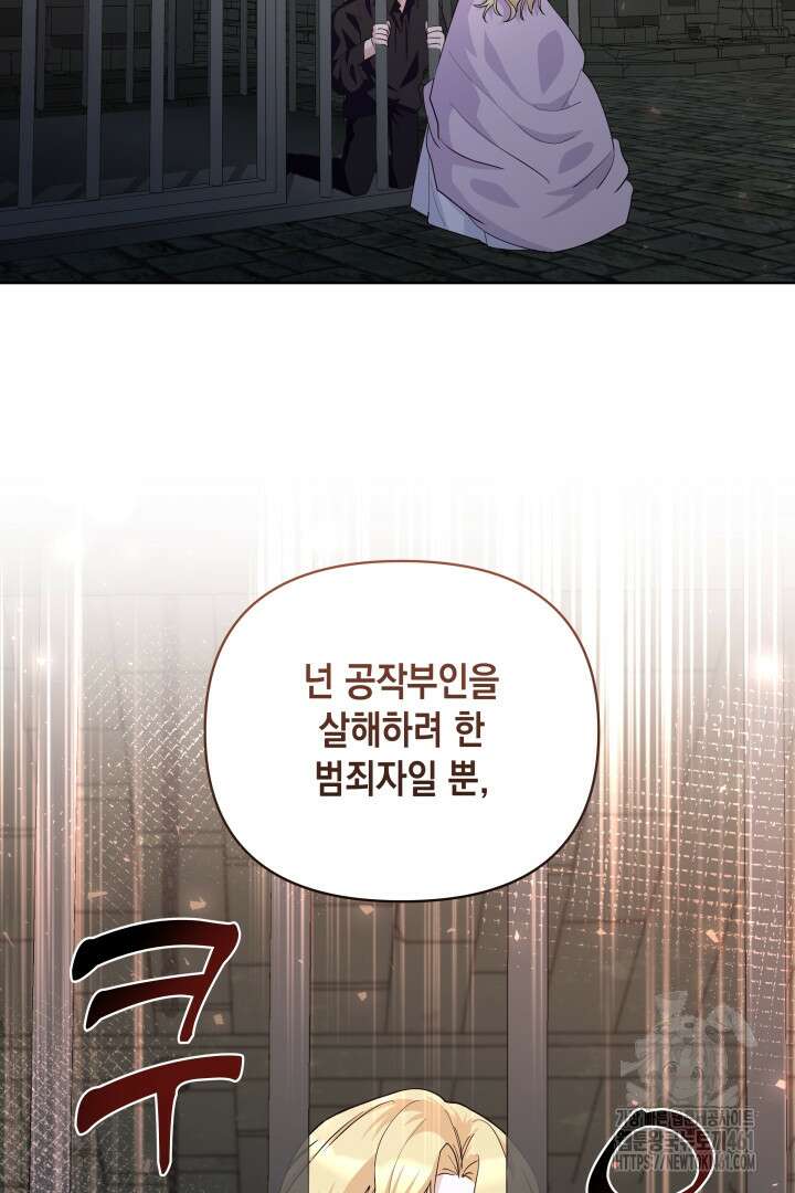 일단 결혼부터 54화 5