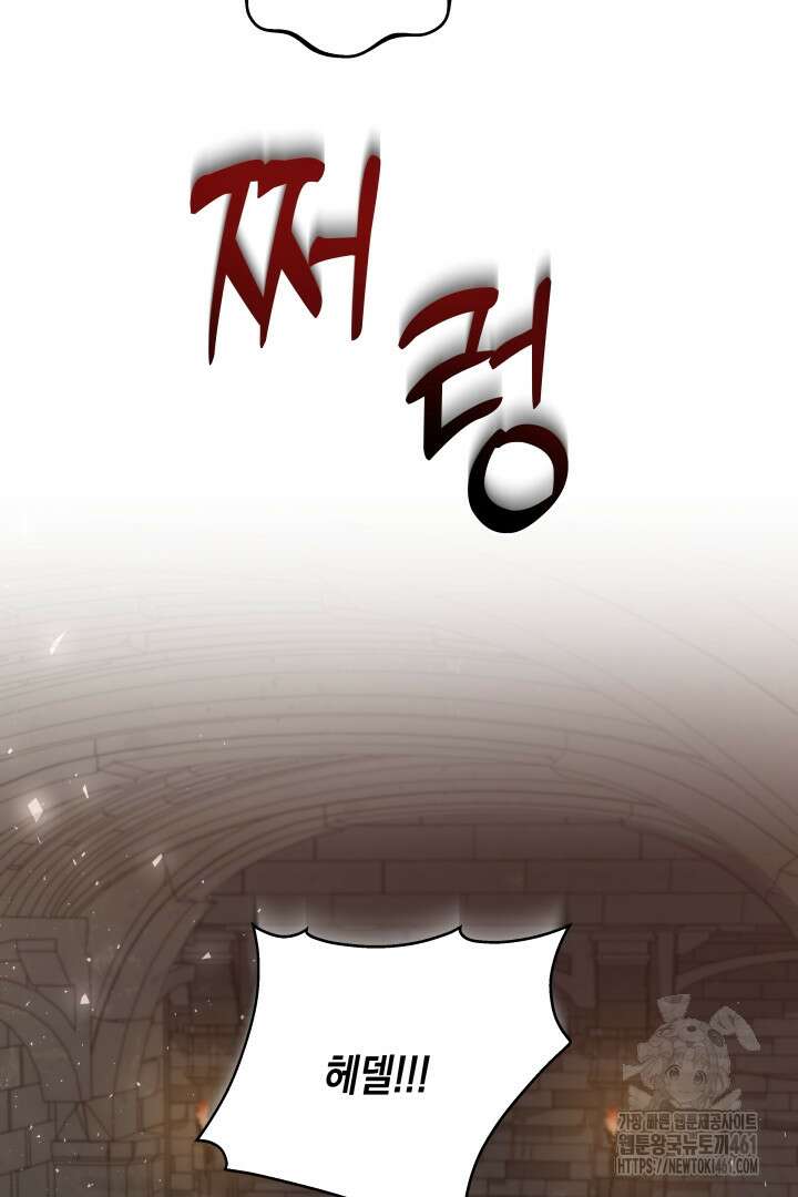 일단 결혼부터 54화 14