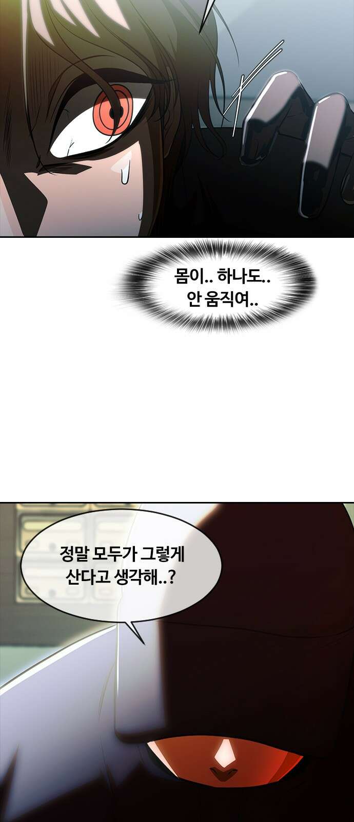 랜덤채팅의 그녀! 마지막화. 필연 4