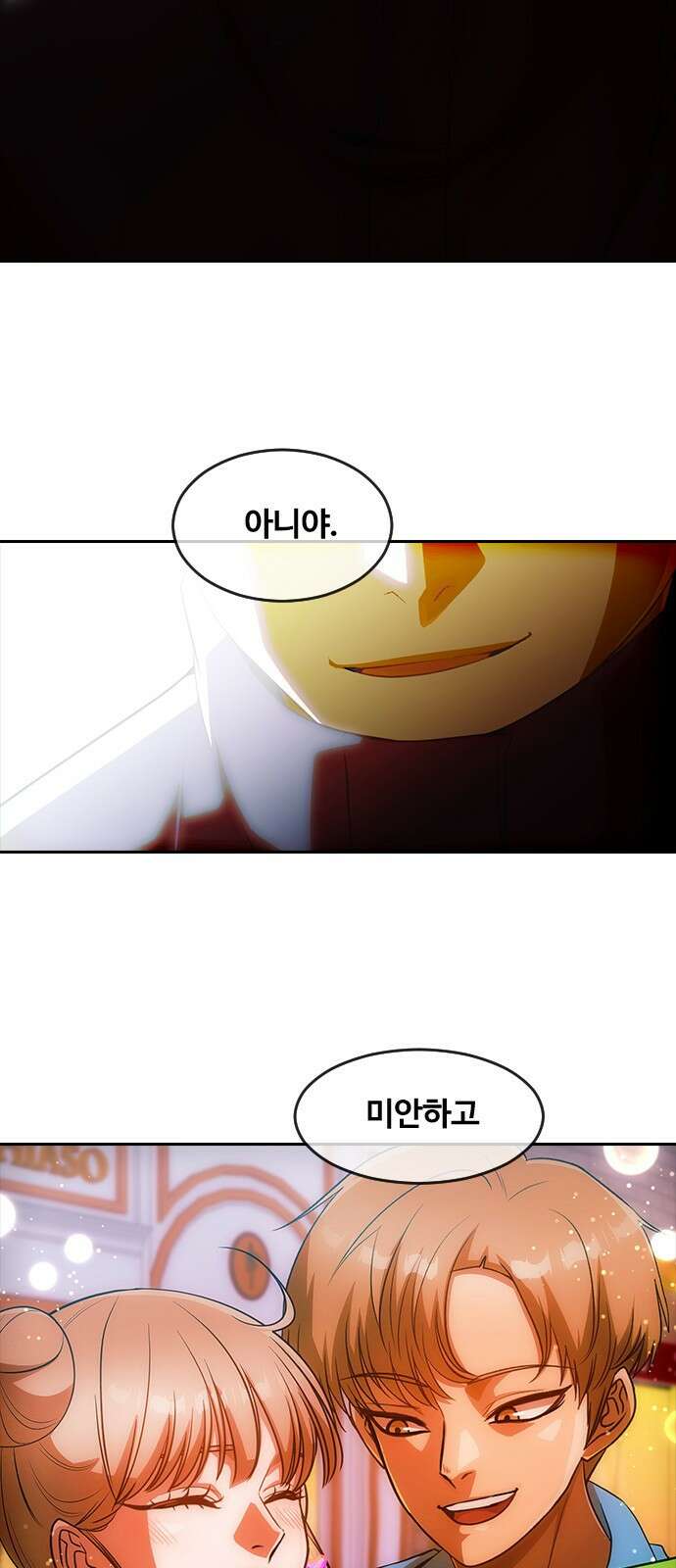 랜덤채팅의 그녀! 마지막화. 필연 5