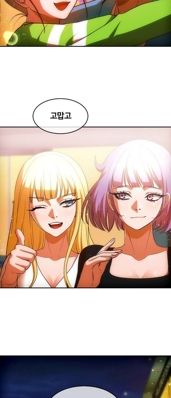 랜덤채팅의 그녀! 마지막화. 필연 6