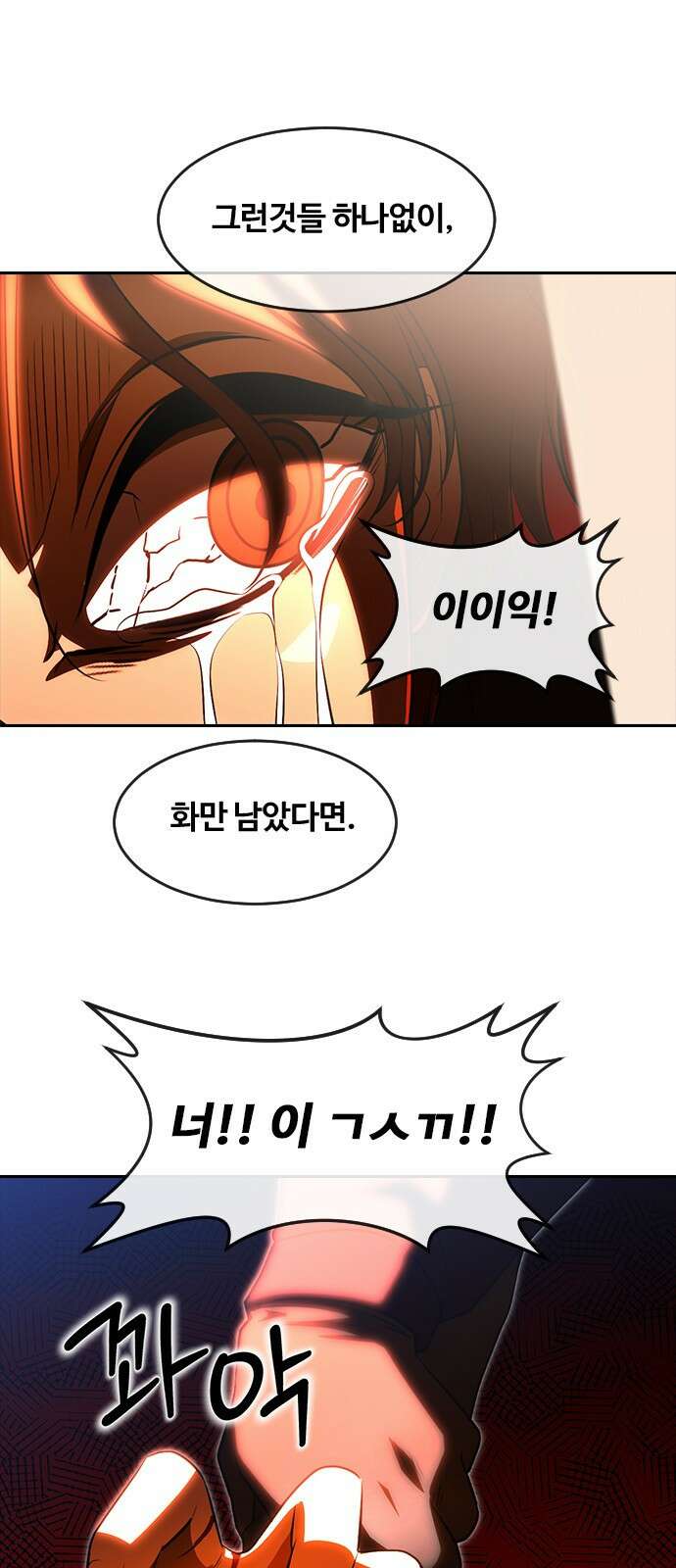 랜덤채팅의 그녀! 마지막화. 필연 8