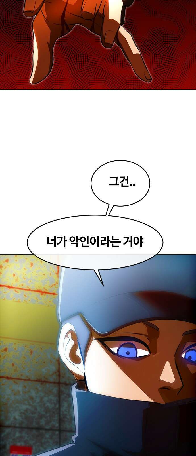 랜덤채팅의 그녀! 마지막화. 필연 9