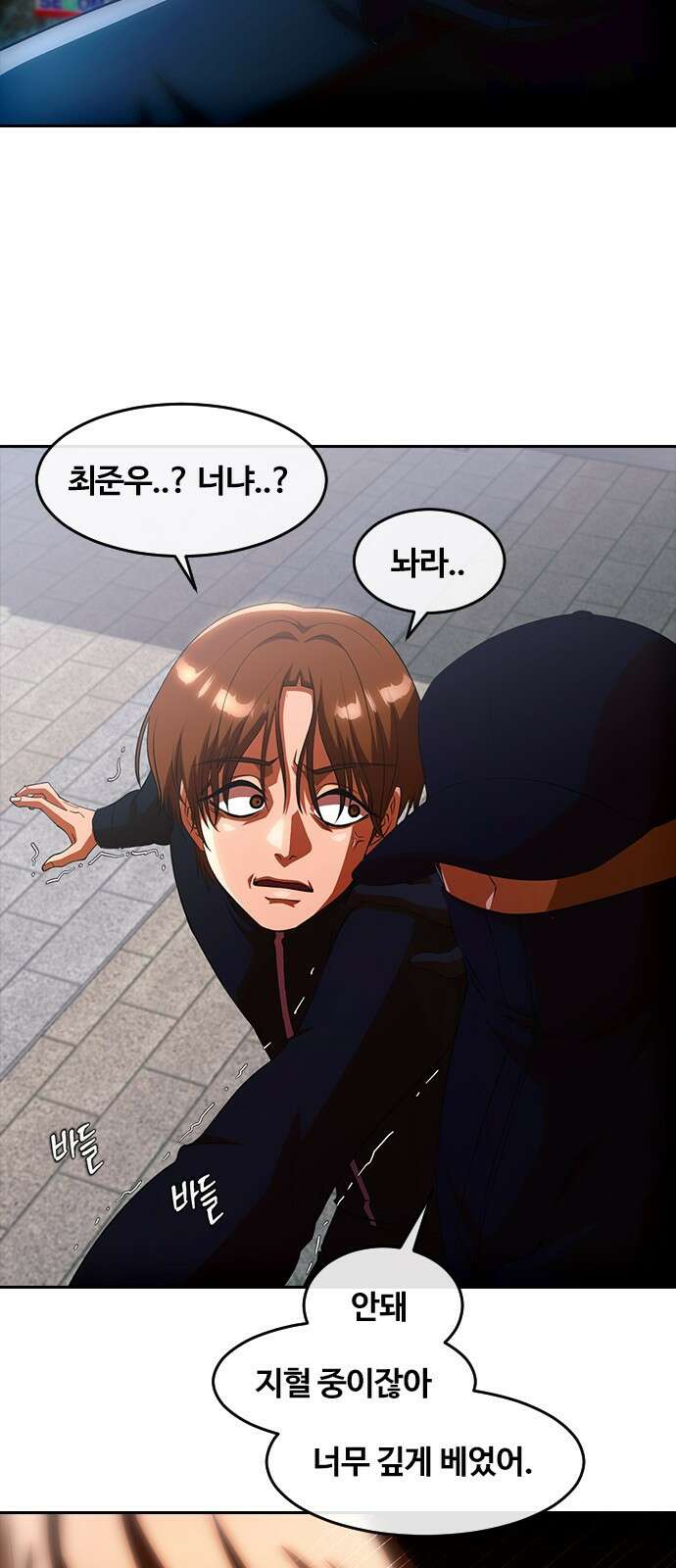 랜덤채팅의 그녀! 마지막화. 필연 10