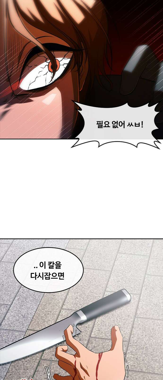 랜덤채팅의 그녀! 마지막화. 필연 11