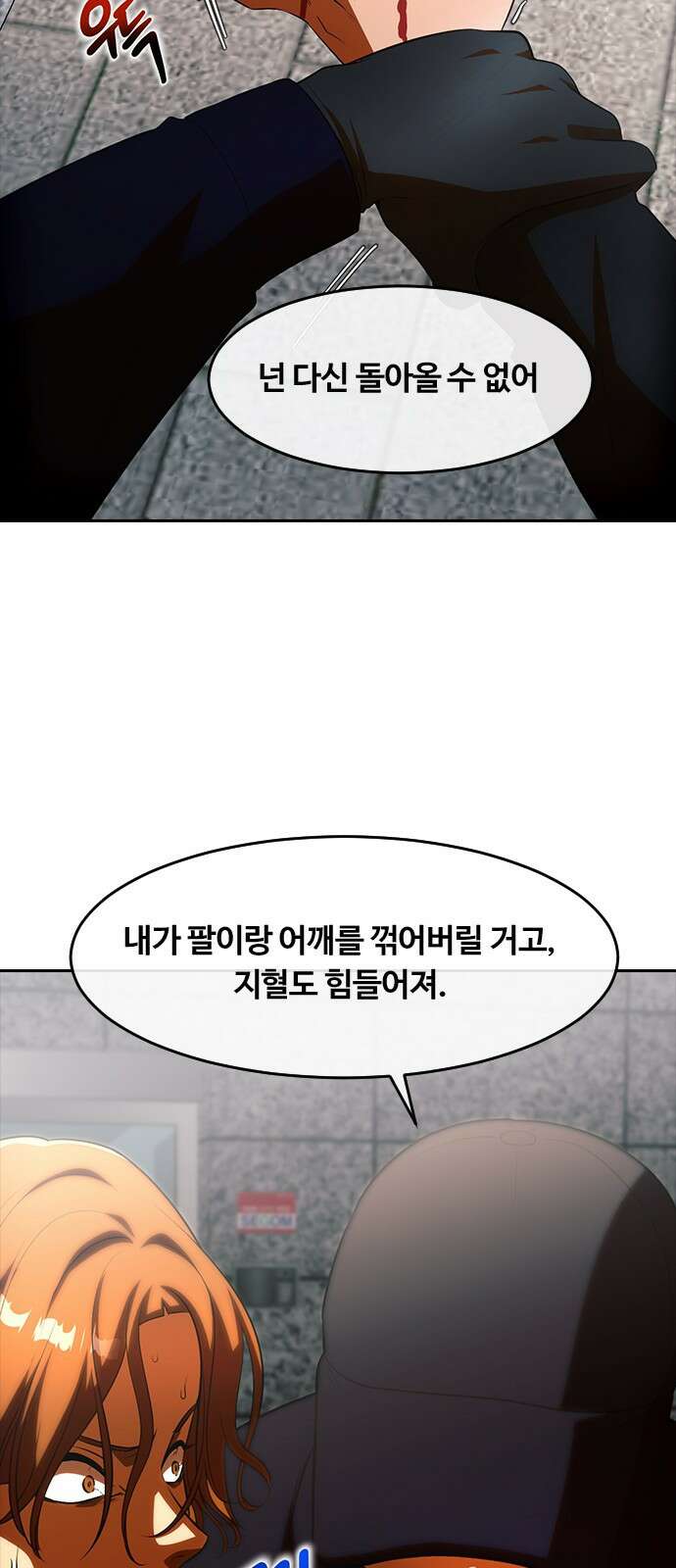 랜덤채팅의 그녀! 마지막화. 필연 12