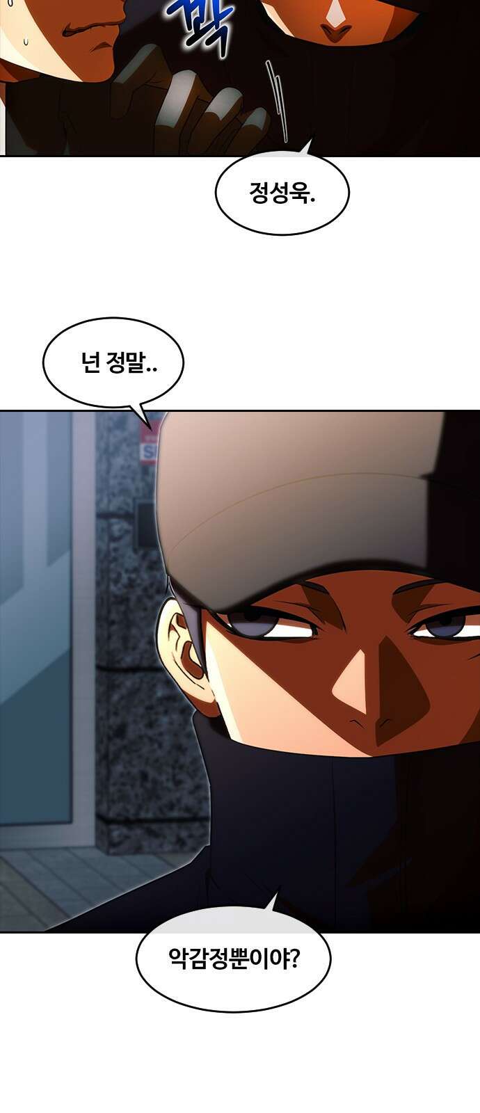 랜덤채팅의 그녀! 마지막화. 필연 13