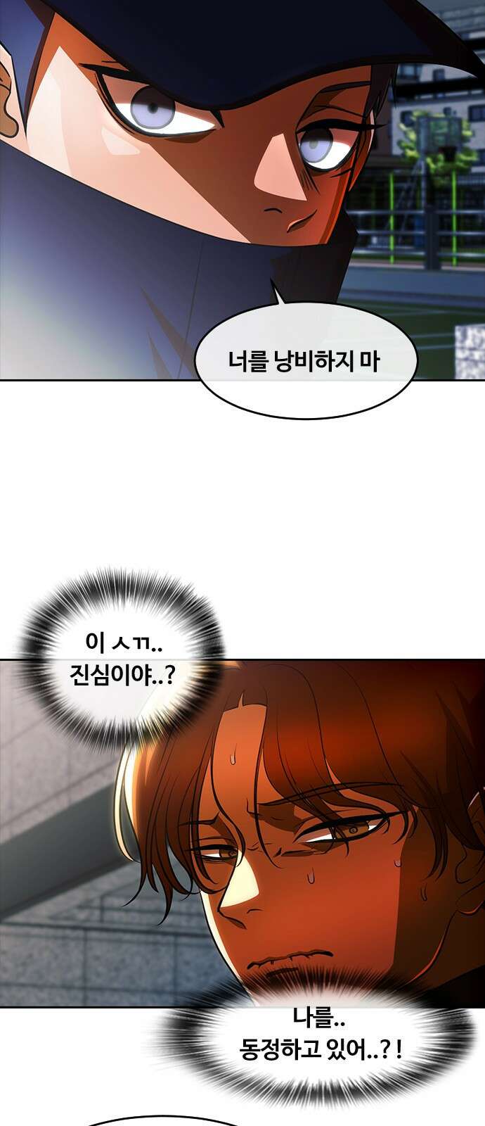랜덤채팅의 그녀! 마지막화. 필연 15