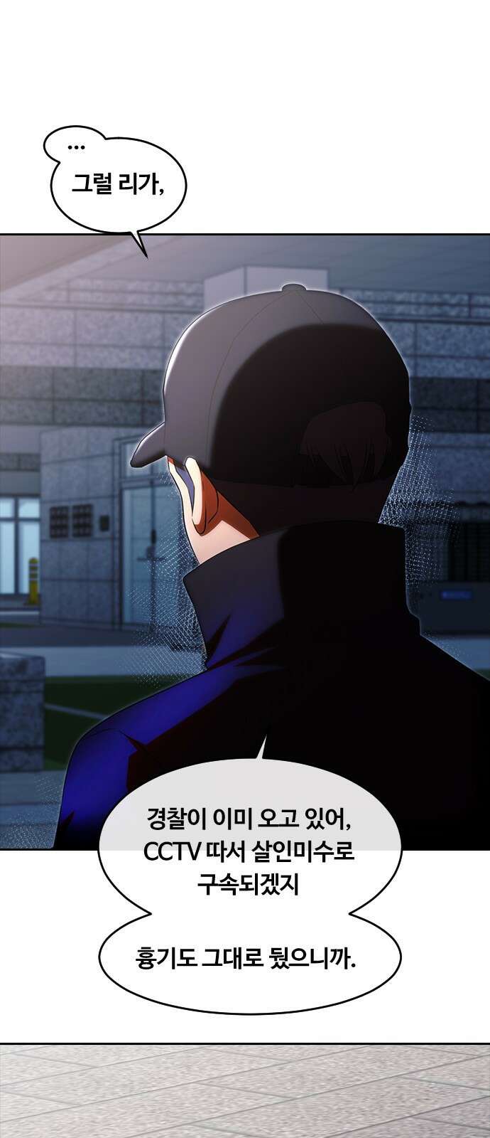 랜덤채팅의 그녀! 마지막화. 필연 22