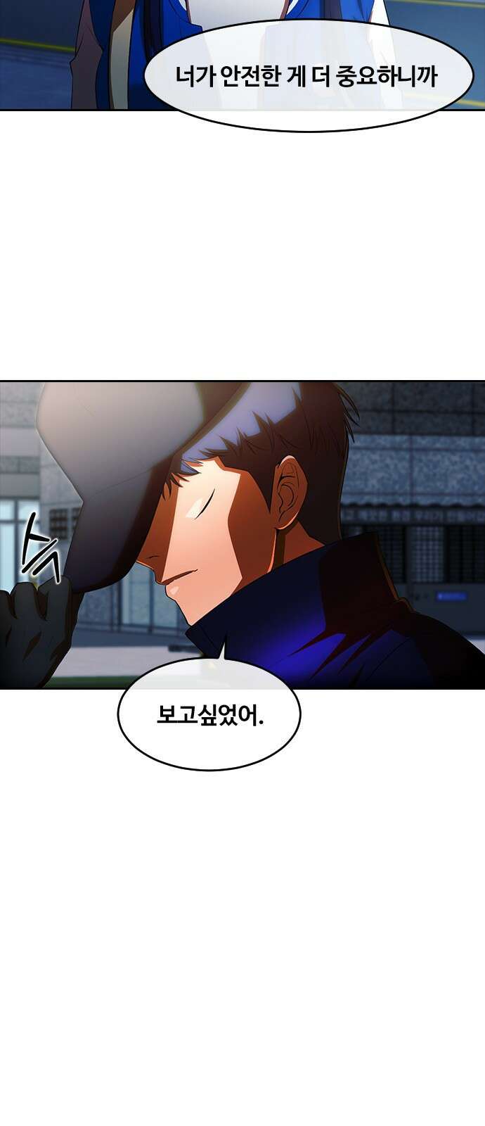 랜덤채팅의 그녀! 마지막화. 필연 24