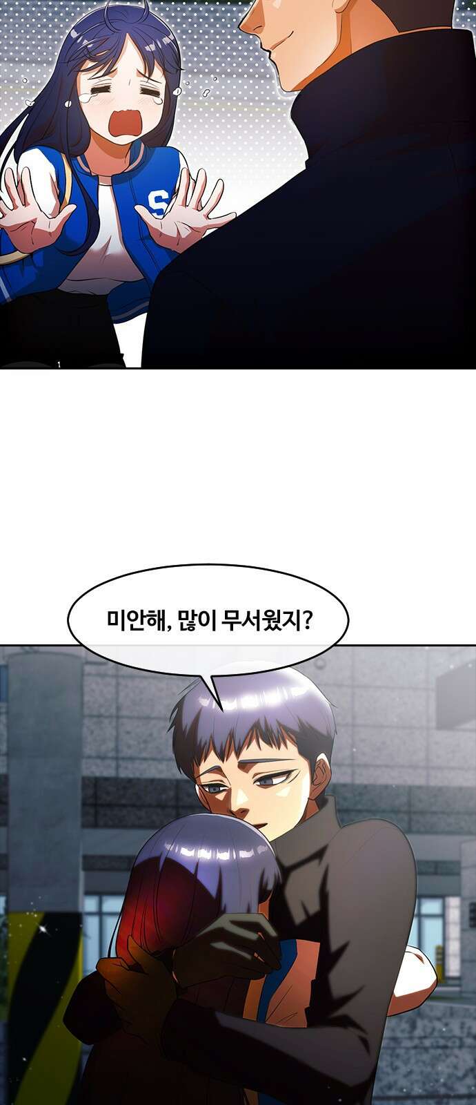 랜덤채팅의 그녀! 마지막화. 필연 27
