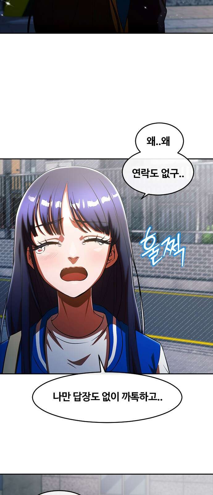 랜덤채팅의 그녀! 마지막화. 필연 28