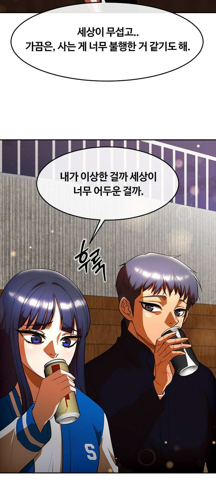 랜덤채팅의 그녀! 마지막화. 필연 37