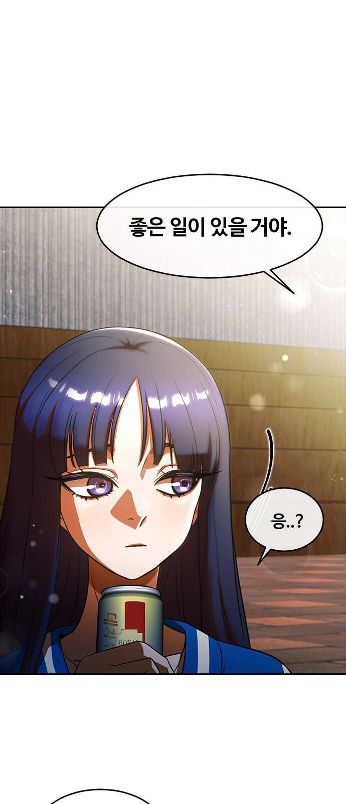 랜덤채팅의 그녀! 마지막화. 필연 38