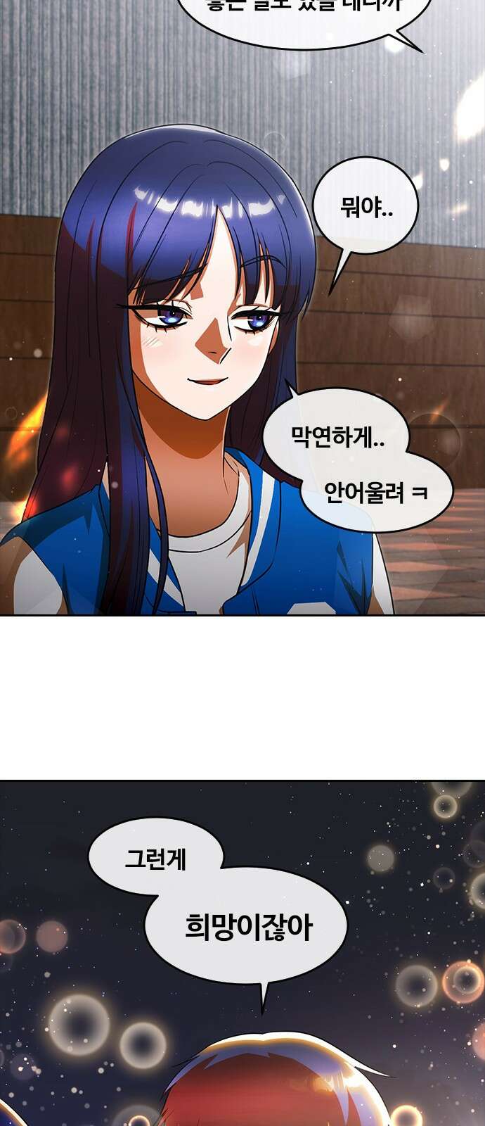 랜덤채팅의 그녀! 마지막화. 필연 40